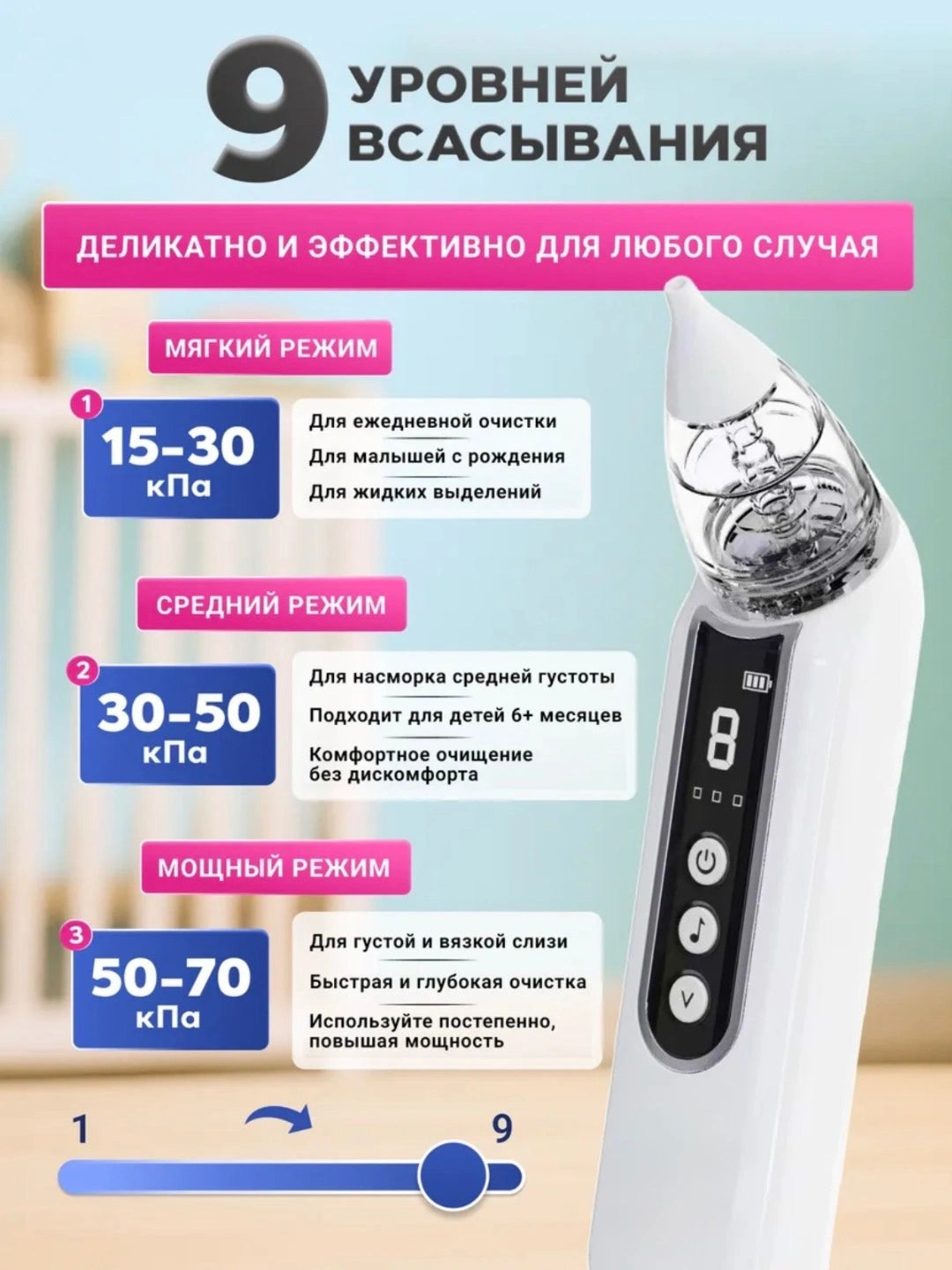 Электрический аспиратор для новорождённых