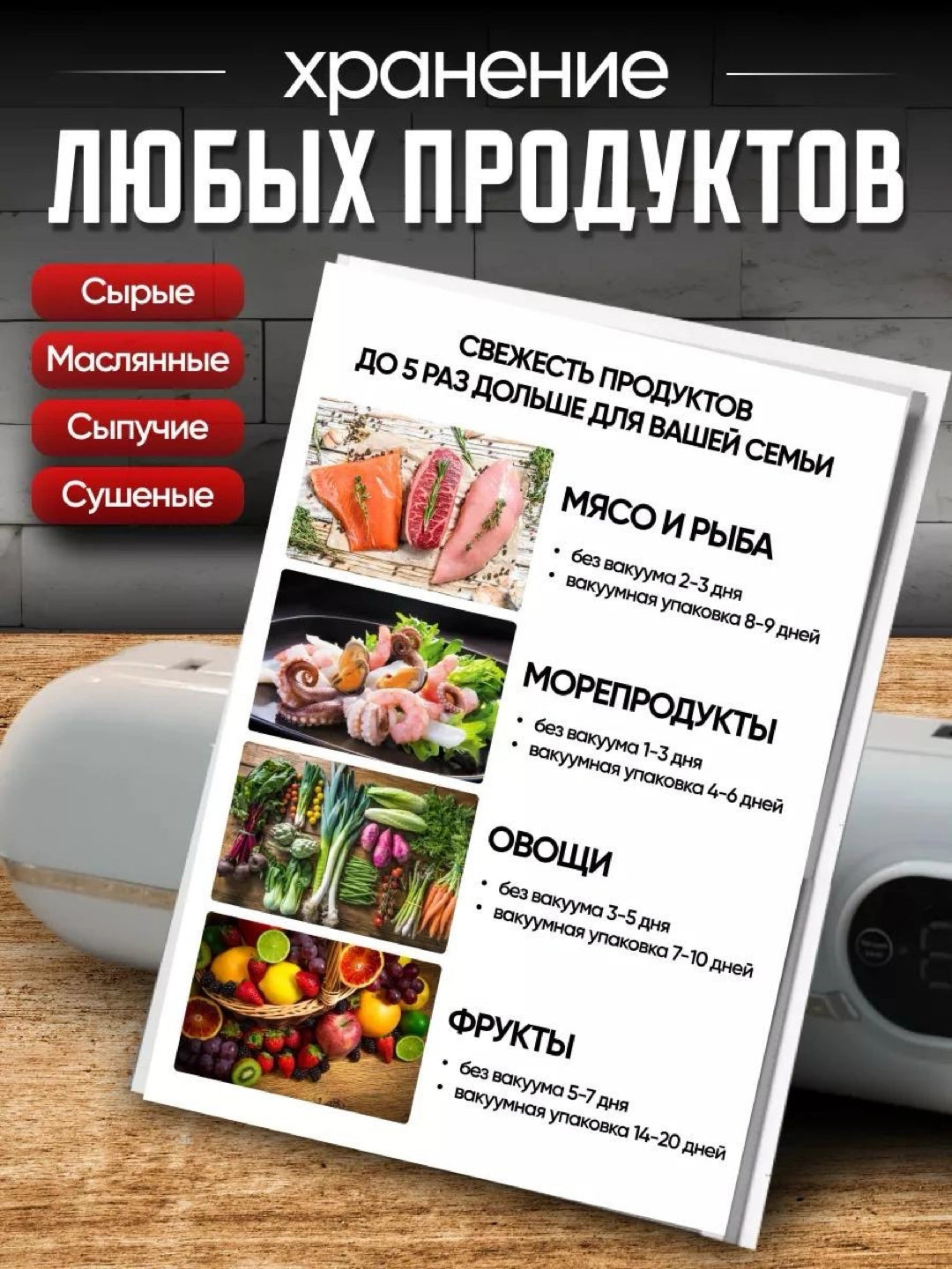 Вакуумный упаковщик с 10 пакетами в подарок