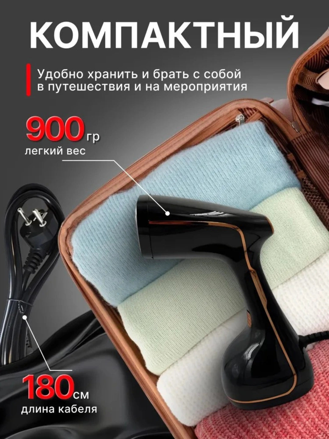 Отпариватель SONIFER Профессиональная мощность и дорожный формат