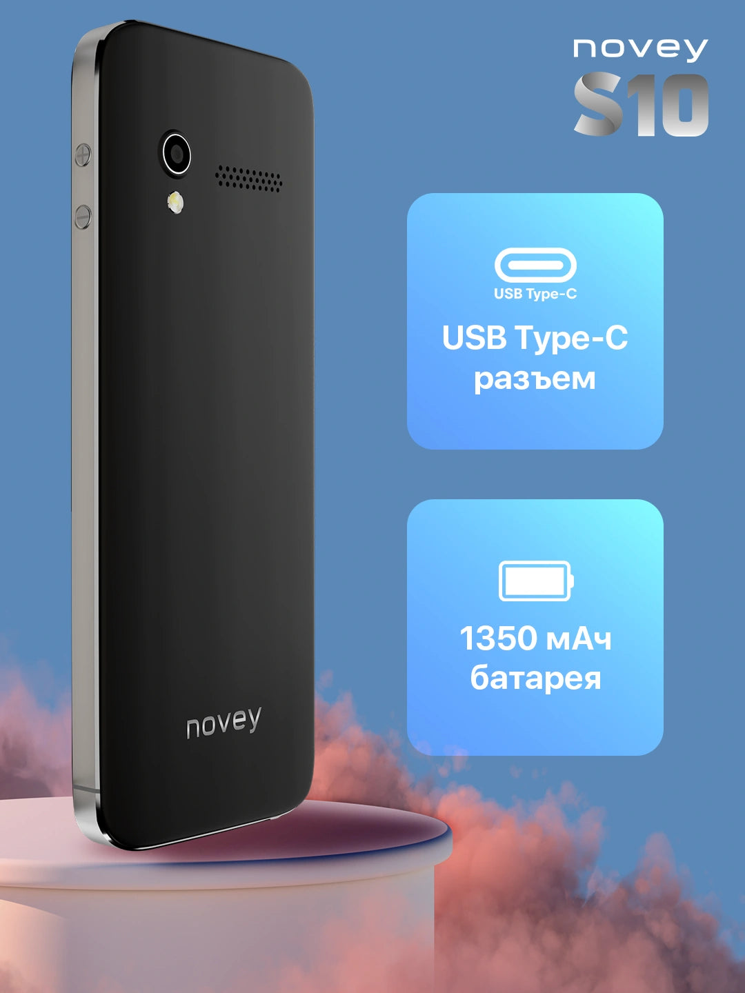 Классический и компактный телефон Novey S10