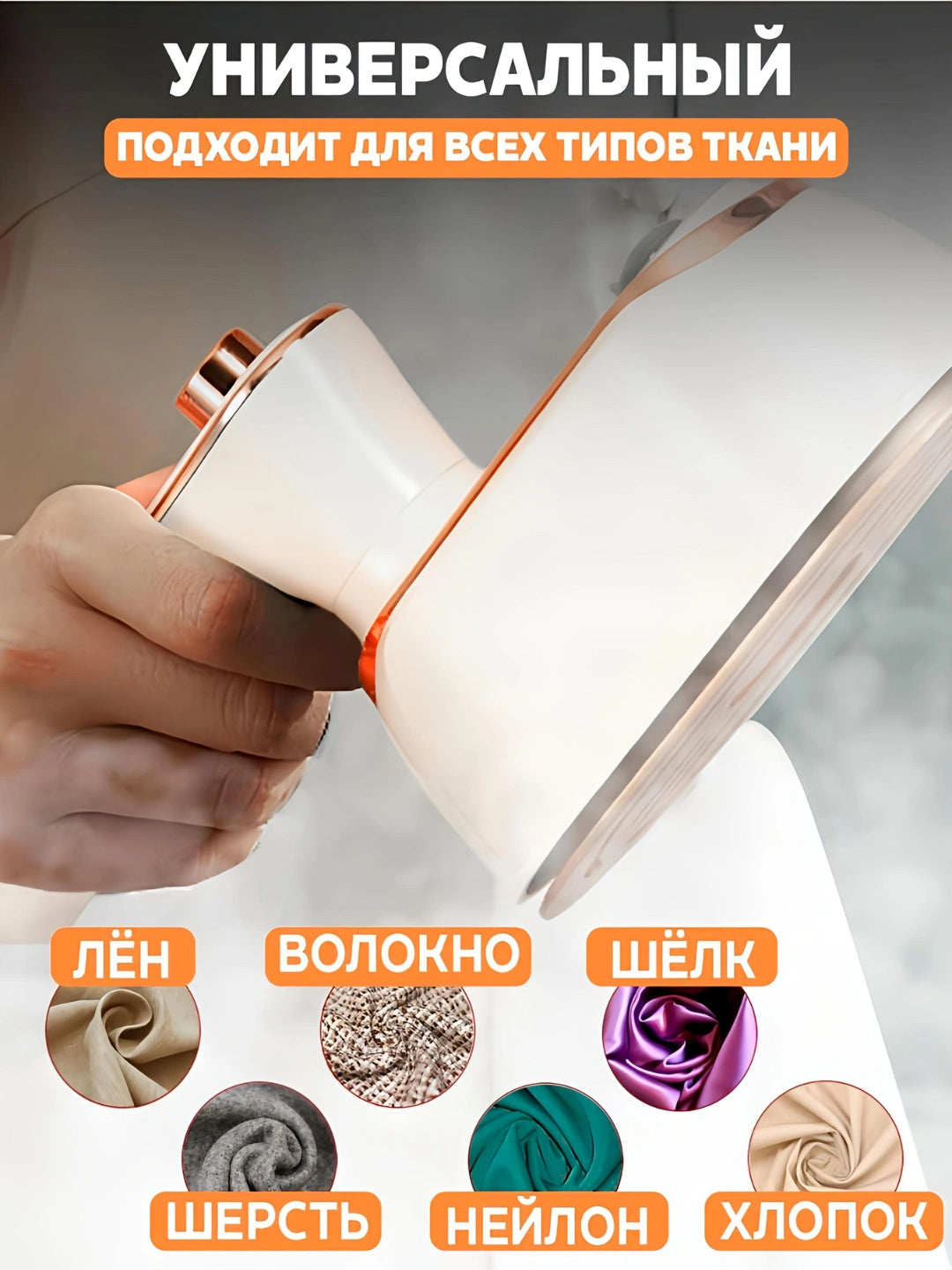 Отпариватель для одежды 3-в-1 ультракомпактный