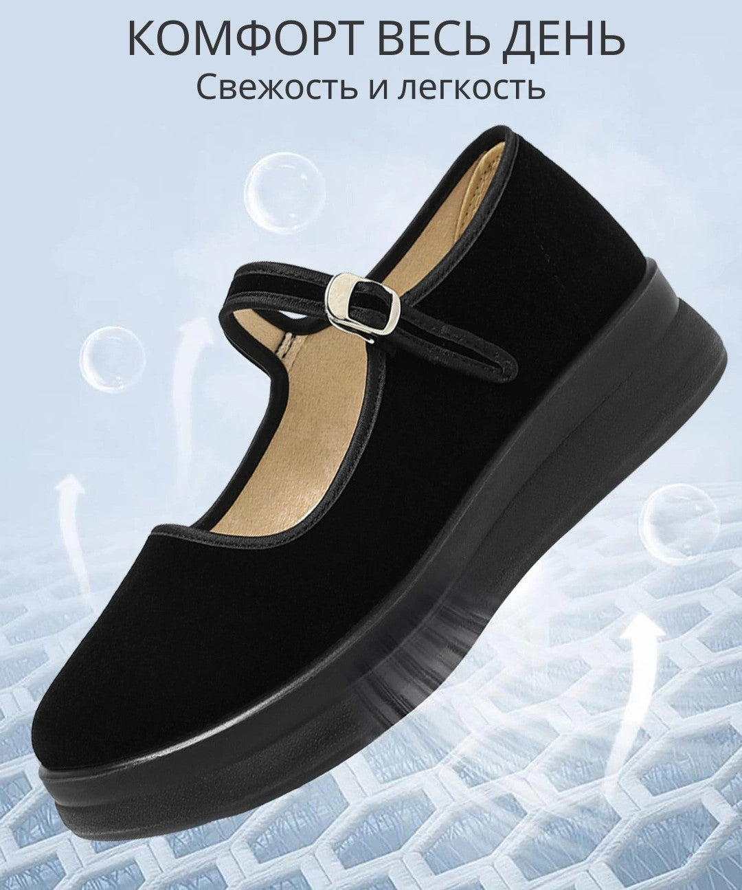 Балетки Mary Jane VelinaStep — Икона Ретро-Стиля