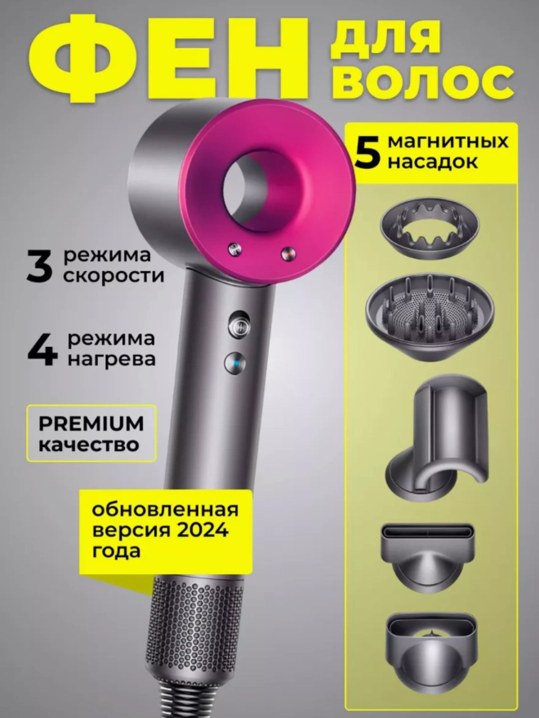 Профессиональный фен с ионизацией