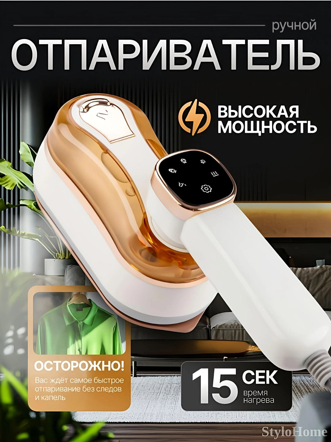 Портативный паровой отпариватель 3 в 1 для одежды и тканей