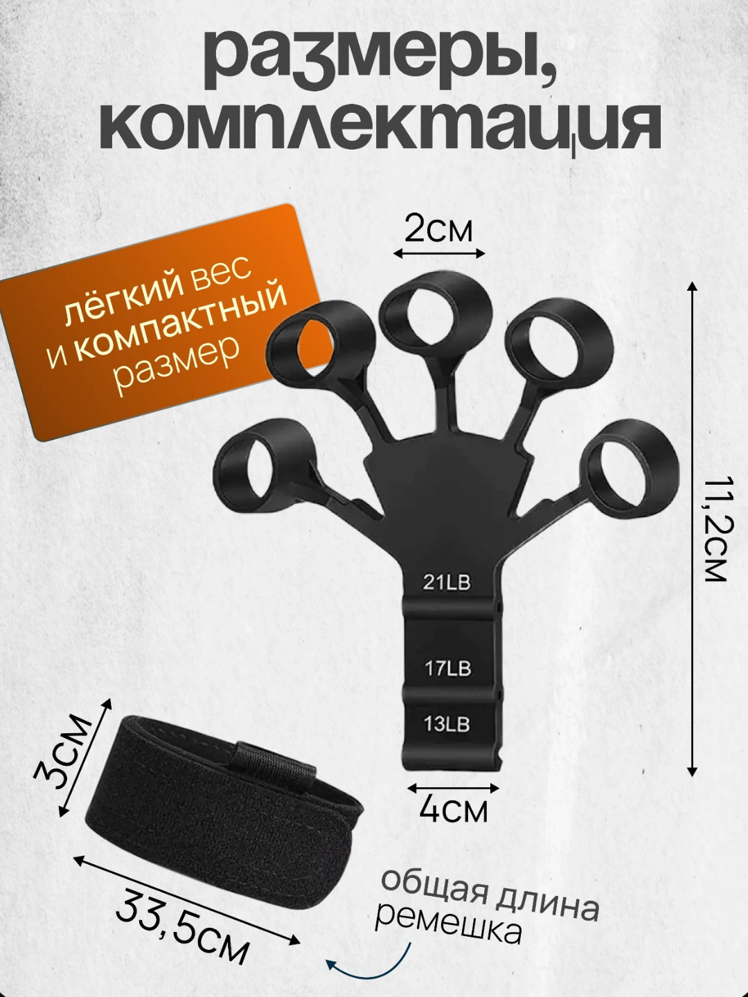 Эспандер Grip-Master Pro для укрепления кисти рук
