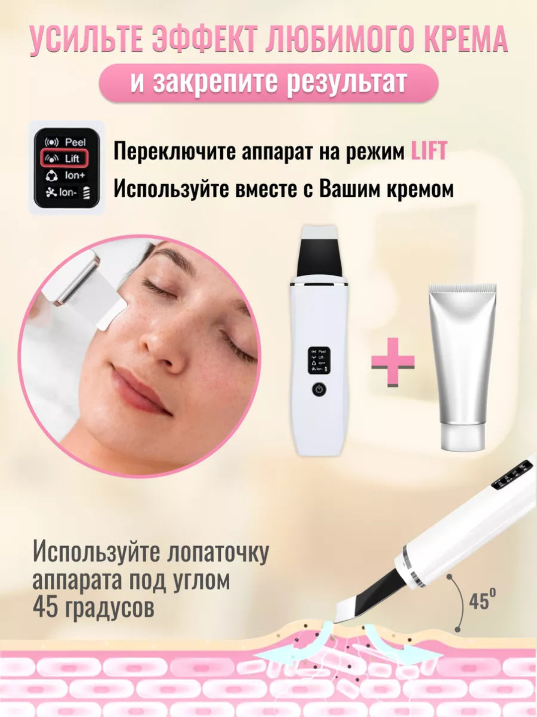 Профессиональный ультразвуковой ионный скрабер для кожи