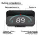 Многофункциональный автомобильный HUD-дисплей M8 OBD2