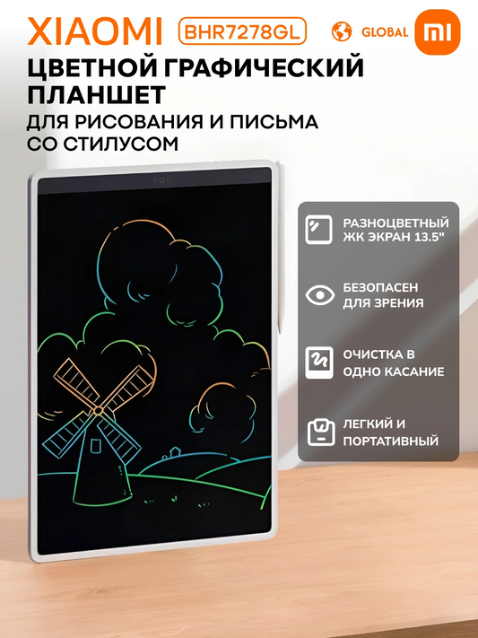 LCD планшет 13,5″ с многоцветным письмом