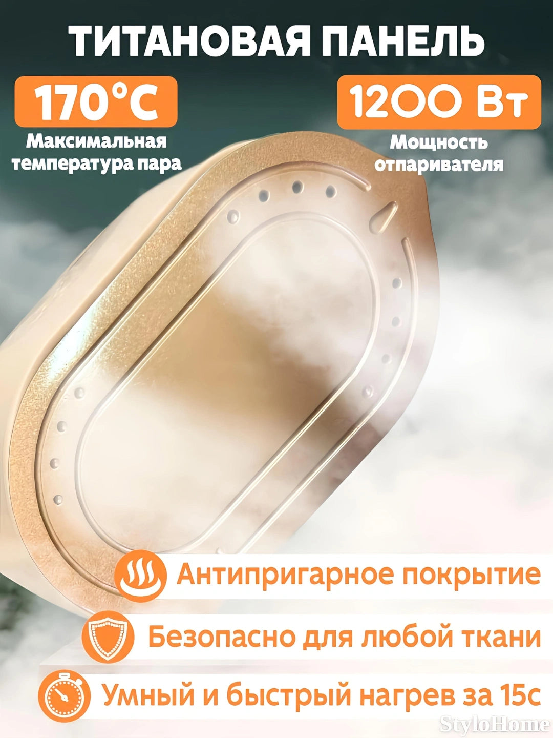 Отпариватель для одежды 3-в-1 ультракомпактный