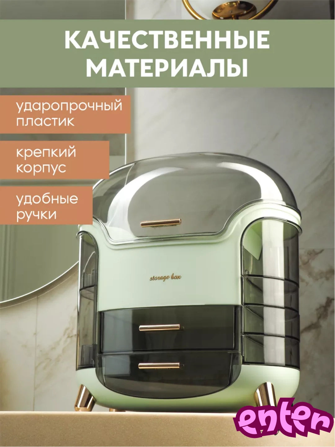 Органайзер для косметики и парфюмерии