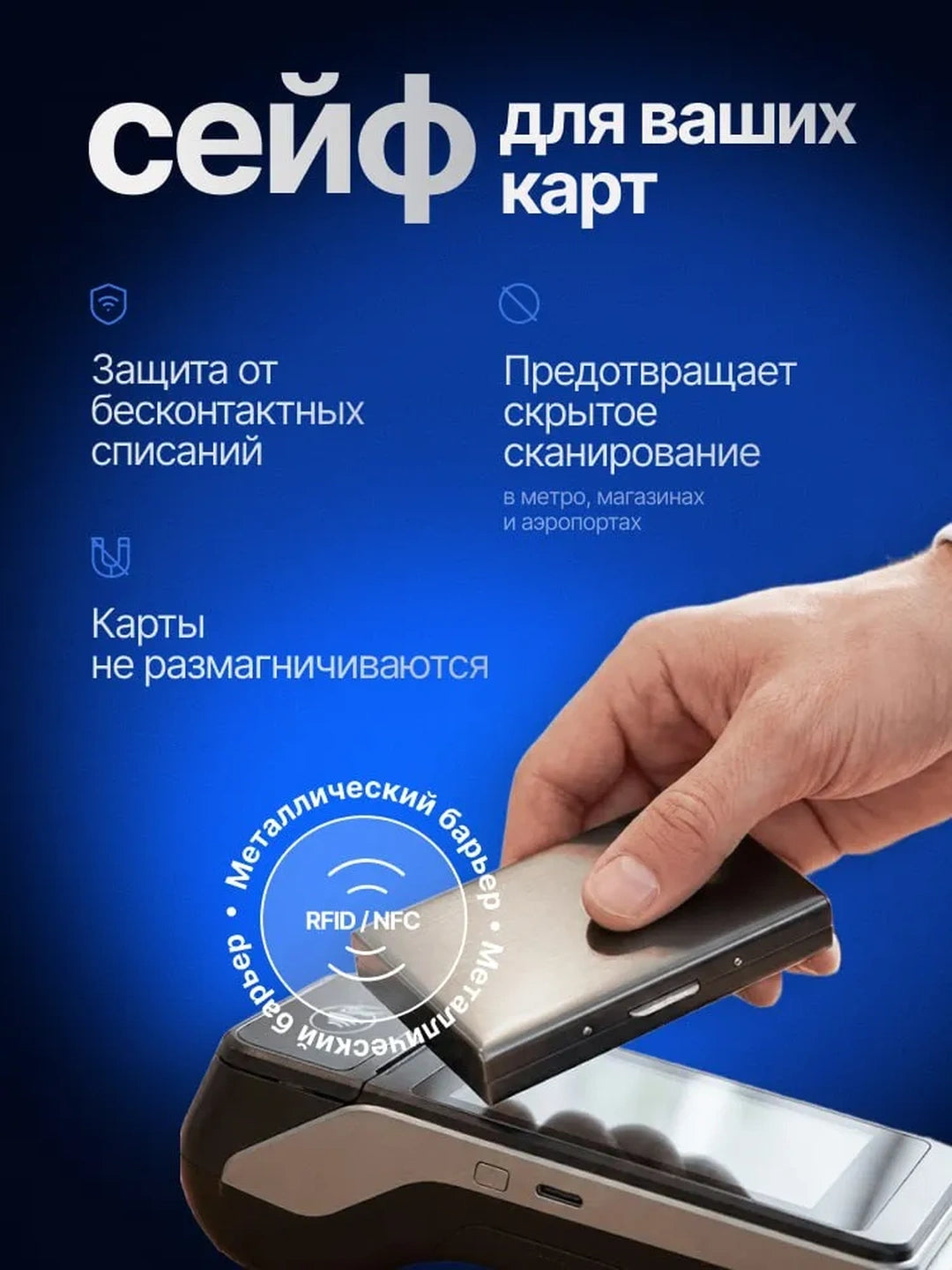 Картхолдер Iron-Shield минимализм и безопасность