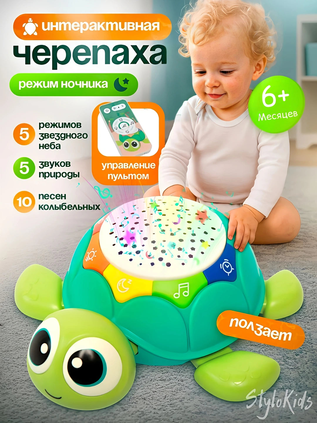Интерактивная обучающая игрушка для детей