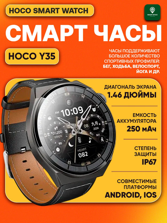Спортивные смарт-часы