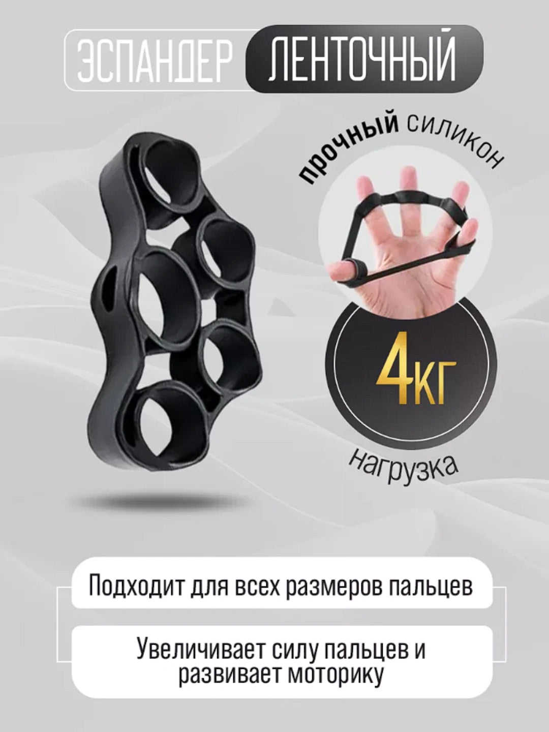 Тренажёр для кисти и пальцев с счётчиком