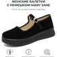 Балетки Mary Jane VelinaStep — Икона Ретро-Стиля