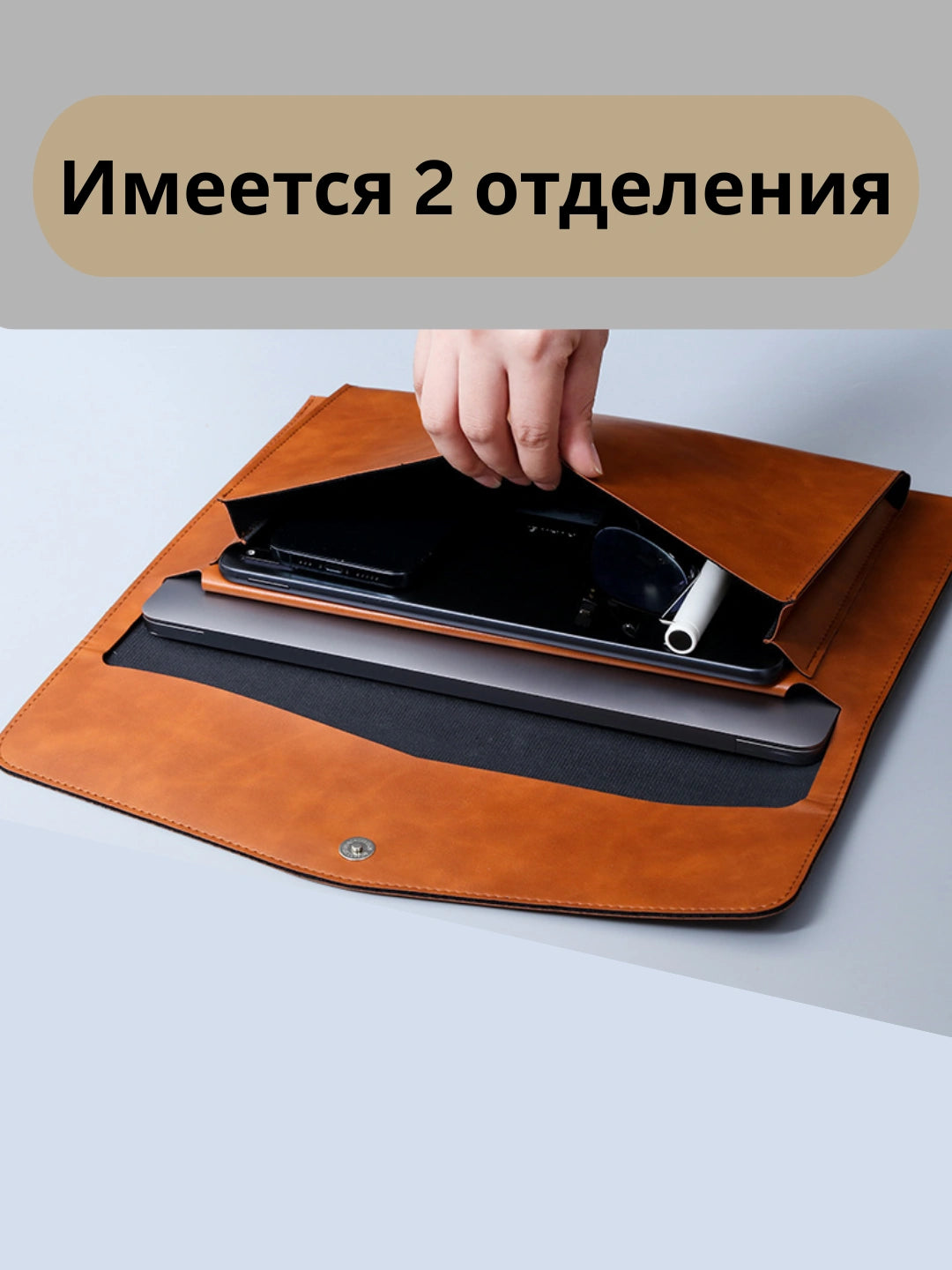 Портфель для документов и чехол для планшета