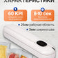 Вакуумный упаковщик с 10 пакетами в подарок