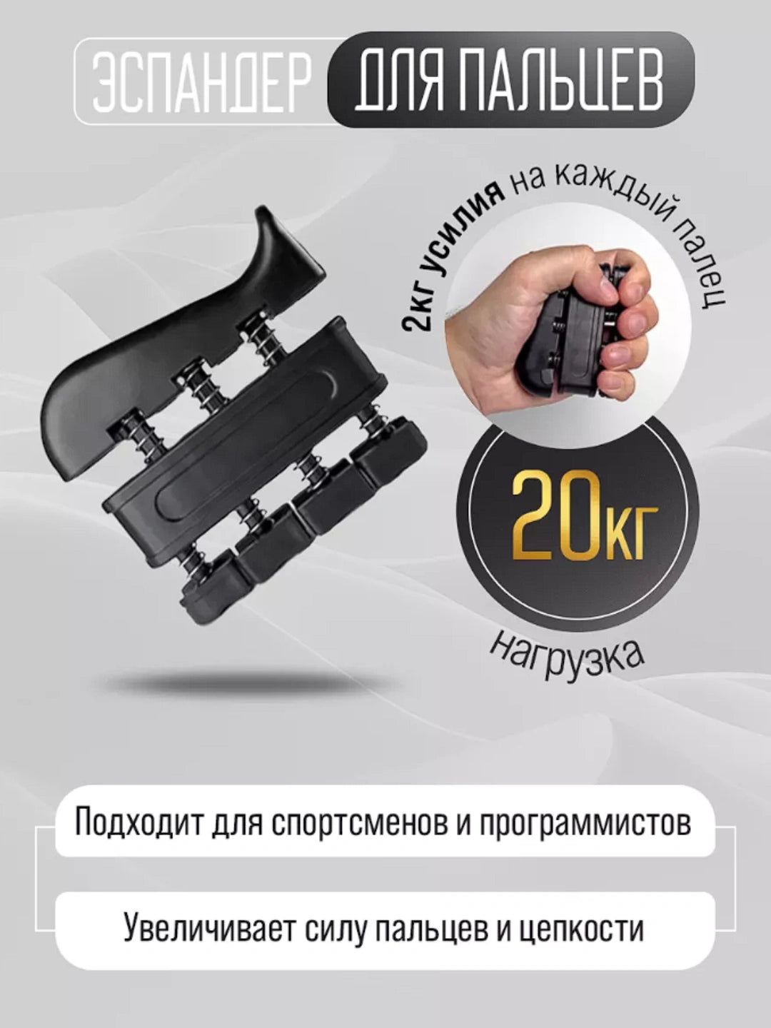 Тренажёр для кисти и пальцев с счётчиком