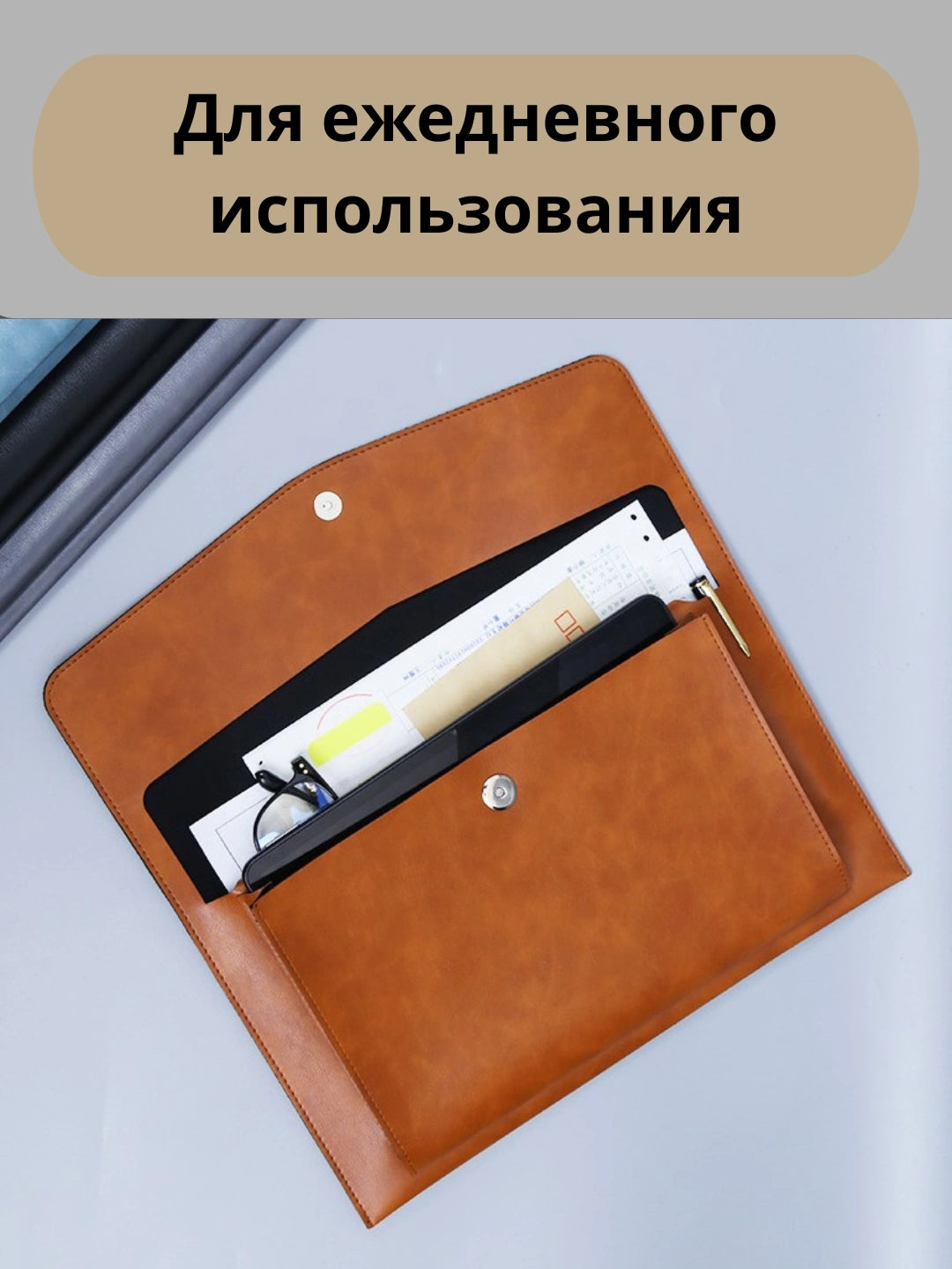 Портфель для документов и чехол для планшета