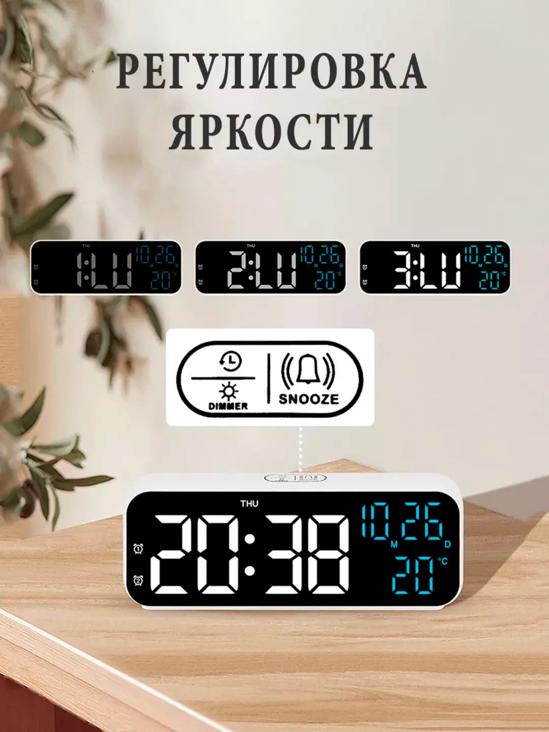 Современные многофункциональные настольные LED-часы