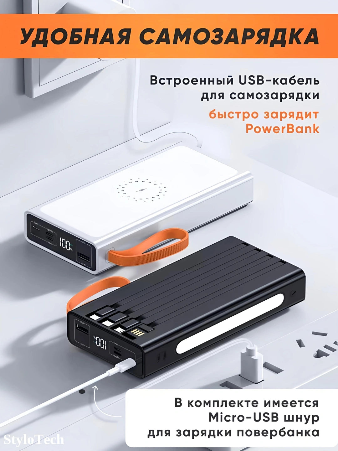 Внешний аккумулятор 5-в-1 универсальность и мощность (10 000 мА·ч)