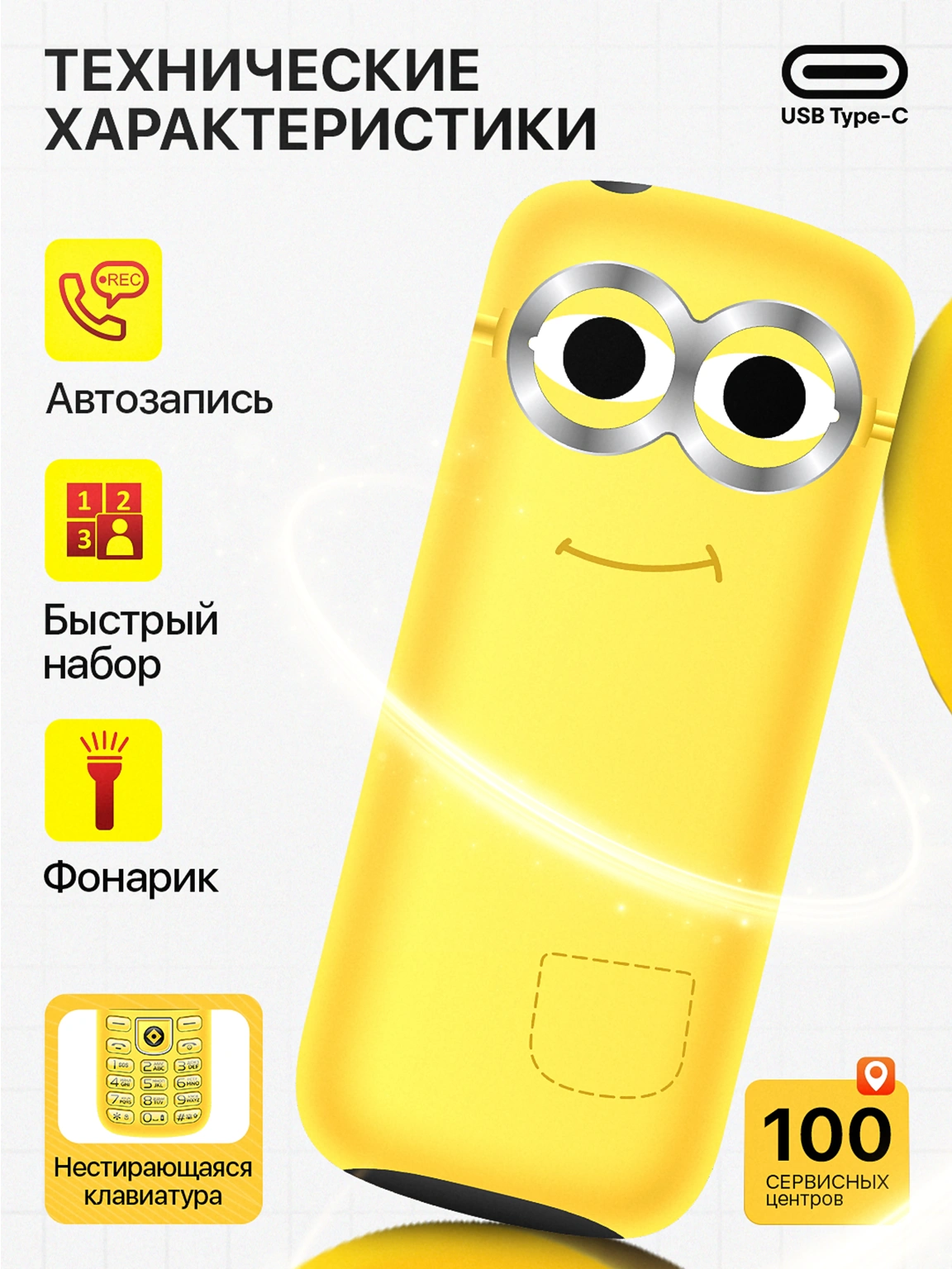 Телефон M350 для детей