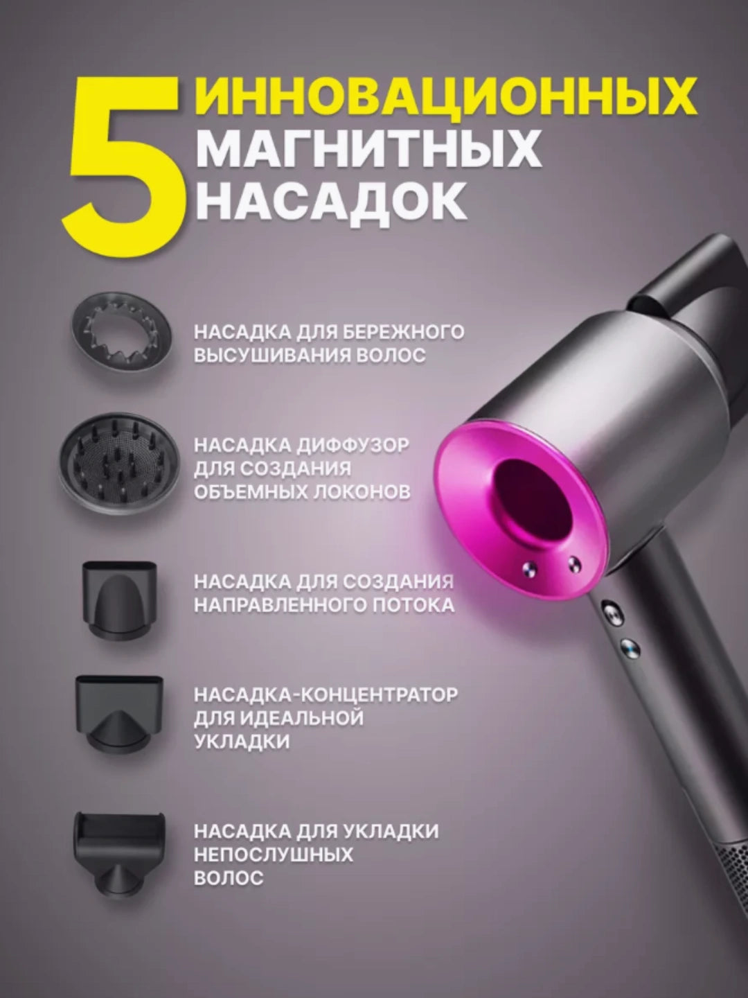 Профессиональный фен с ионизацией