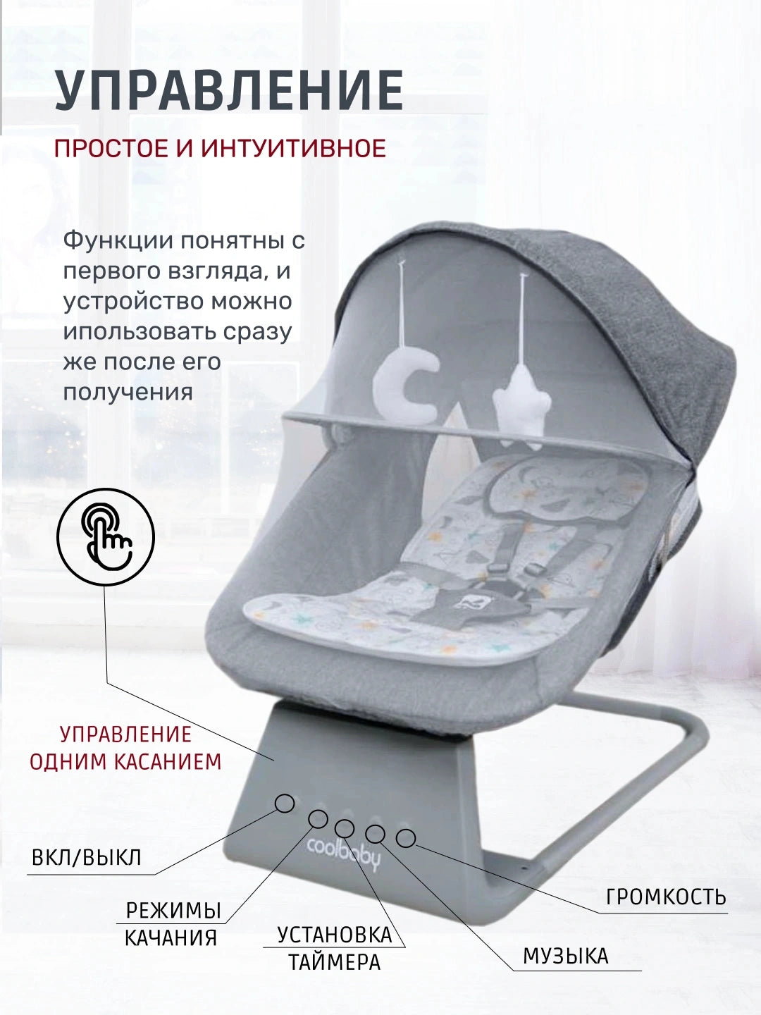 Электрический шезлонг BabySwing Pro со встроенной москитной сеткой