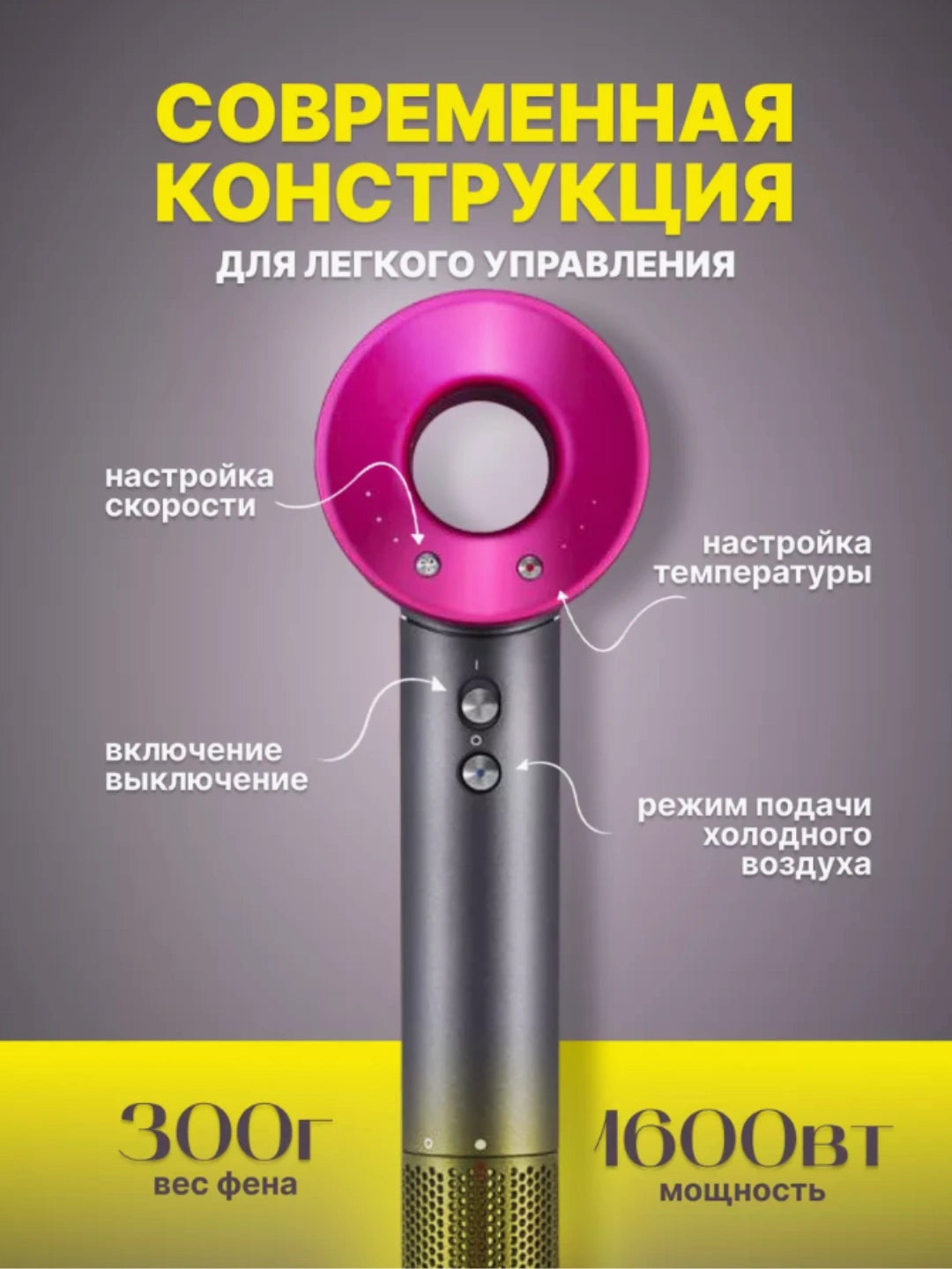 Профессиональный фен с ионизацией