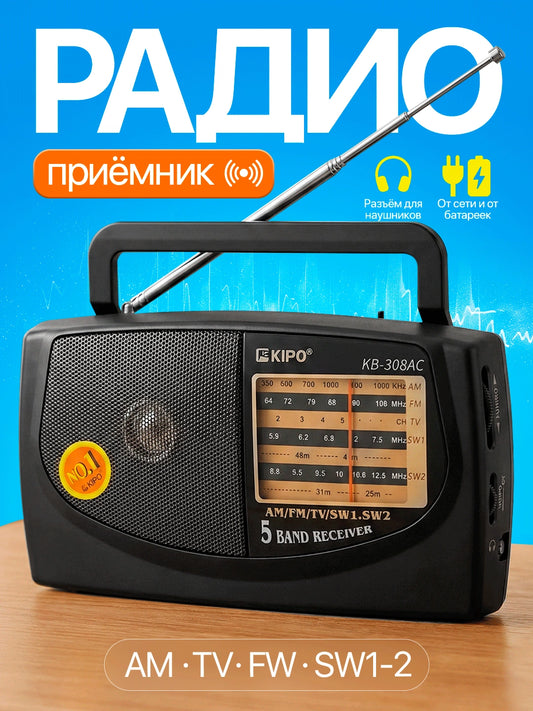 Портативное радио Kipo (FM/AM/MW)