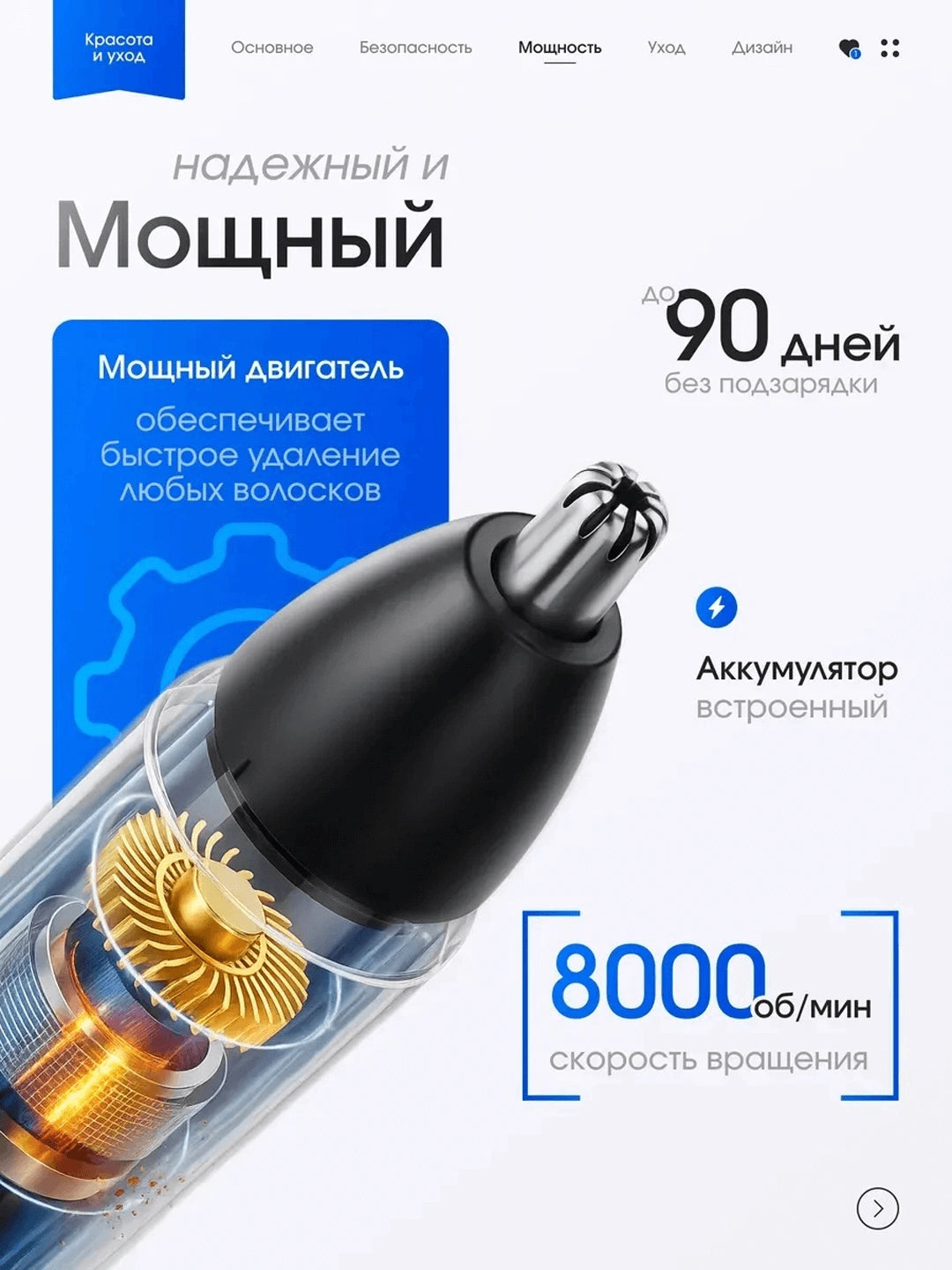 Бритва 3-в-1 с высокой точностью и ультратихой работой