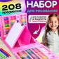 Детский набор для рисования в чемоданчике, многофункциональный комплект для творчества