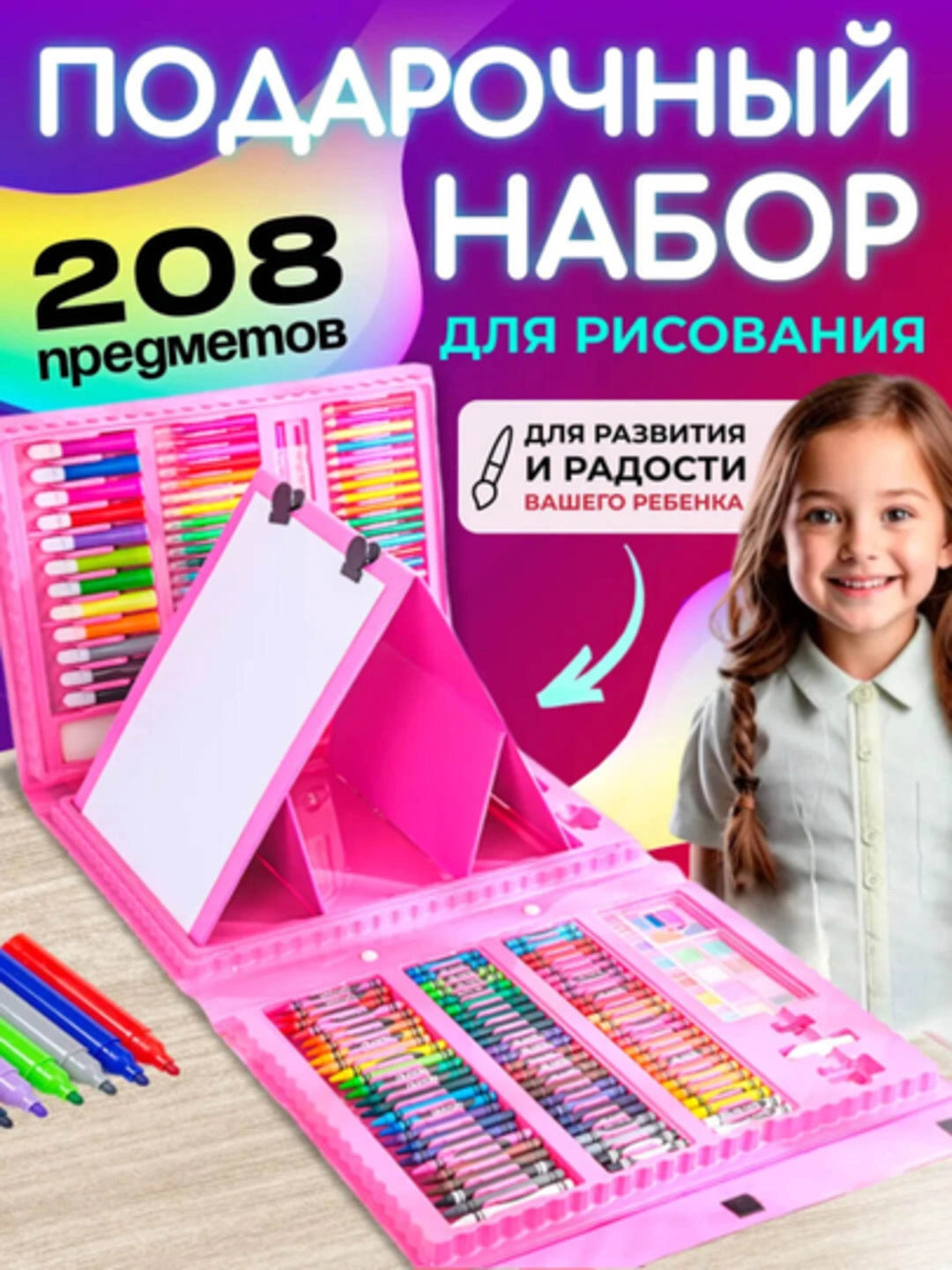 Детский набор для рисования в чемоданчике, многофункциональный комплект для творчества
