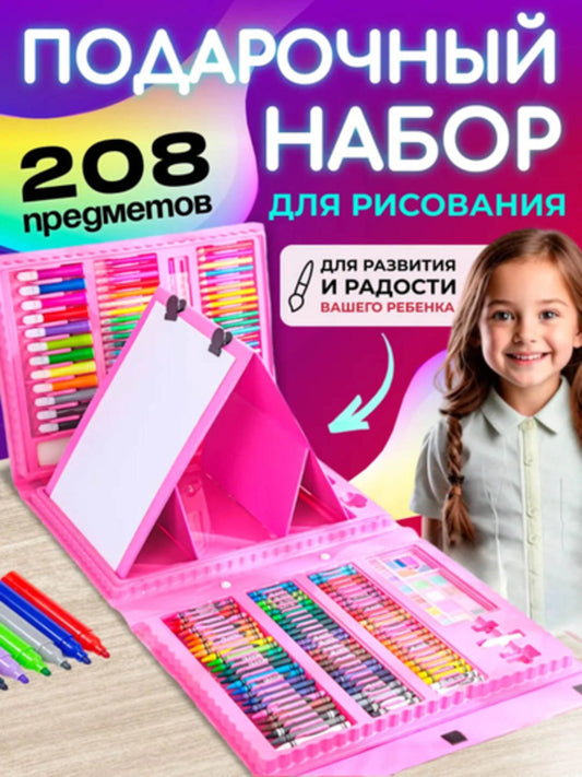 Детский набор для рисования в чемоданчике, многофункциональный комплект для творчества