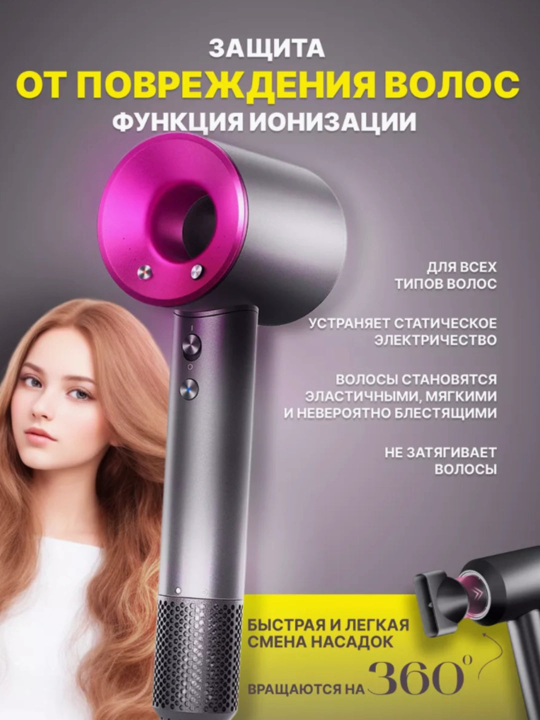 Профессиональный фен с ионизацией