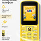 Телефон M350 для детей