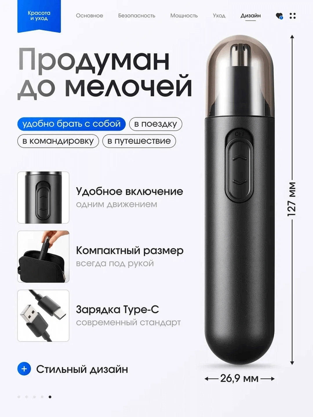 Бритва 3-в-1 с высокой точностью и ультратихой работой