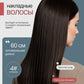 Прямые накладные волосы (60 см)