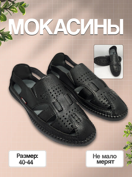 Мужские сандалии весна-лето